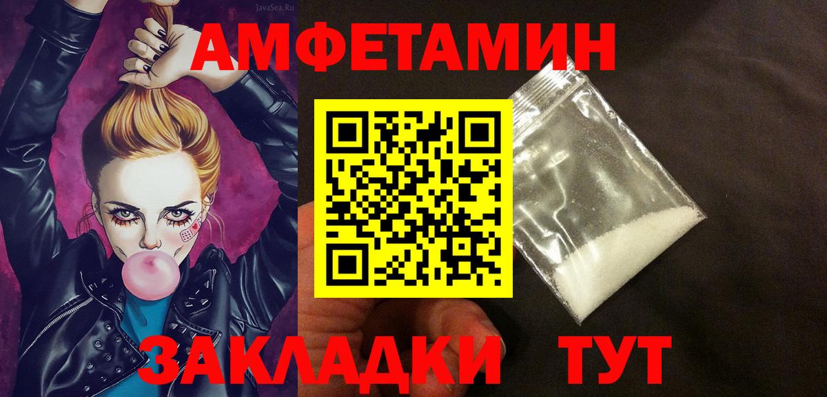 Amphetamine 98% Кировск