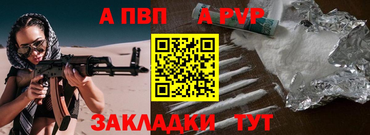 Alpha PVP СК Кировск