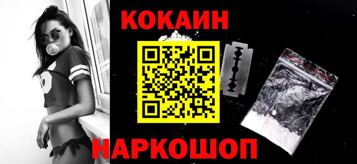 Cocaine VHQ Кировск