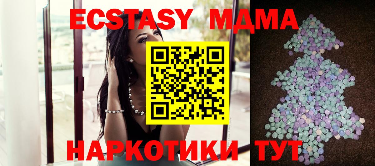 Ecstasy Philipp Plein  купить наркоту  ЭКСТАЗИ  Кировск  Вход с VPN 
