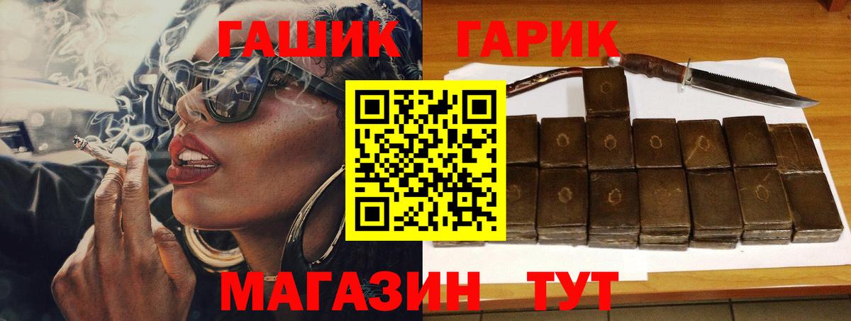 Кировск  ГАШ 40% ТГК  Вход с VPN 