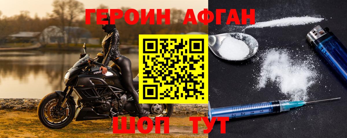 Героин Heroin Кировск