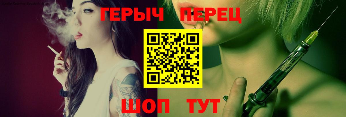 ГЕРОИН Heroin  Вход с VPN  Кировск 