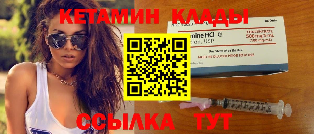 КЕТАМИН ketamine  Вход с VPN  Кировск  КЕТАМИН ketamine 