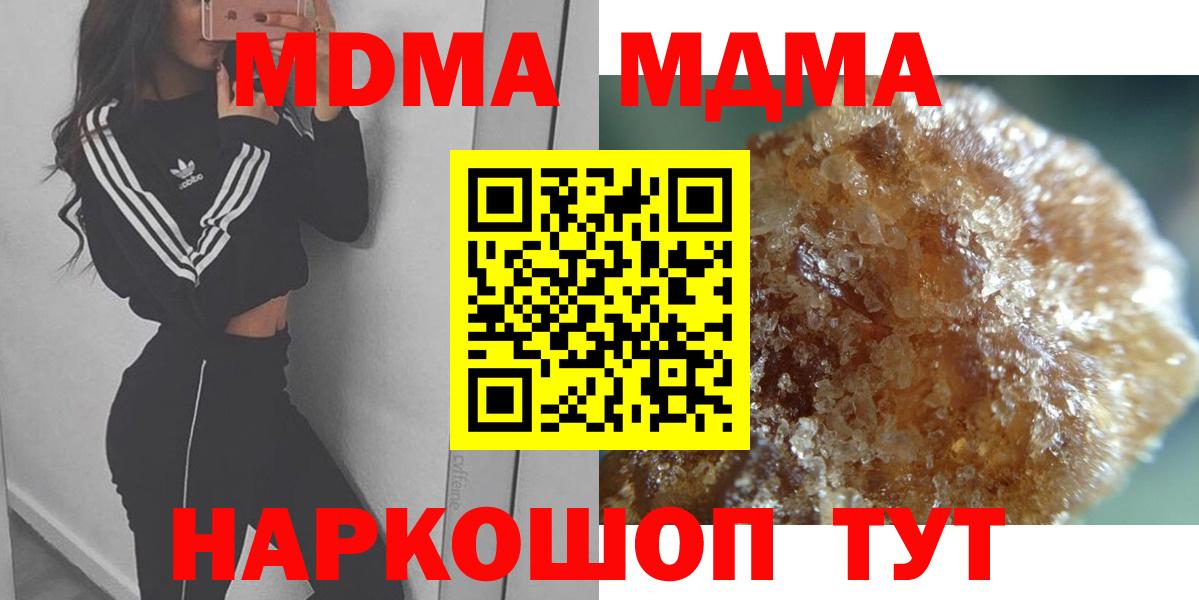МДМА молли  MDMA молли  Вход с VPN  Кировск 