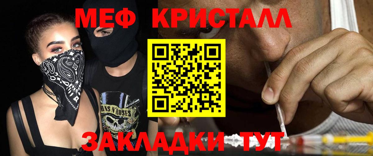 МЯУ-МЯУ  МЯУ-МЯУ кристаллы  Меф мяу мяу  Вход с VPN  Кировск  МЯУ-МЯУ 