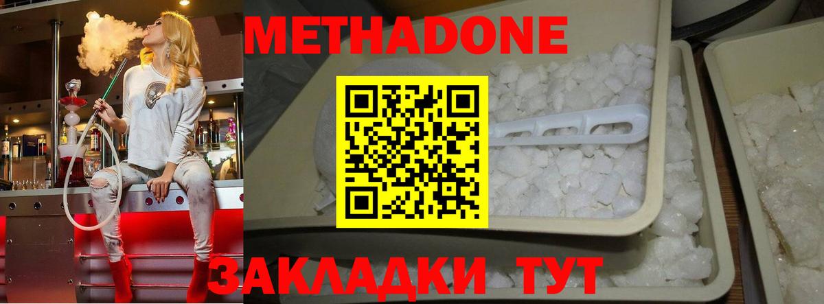 Метадон кристалл  Вход с VPN  Кировск  Метадон белоснежный 