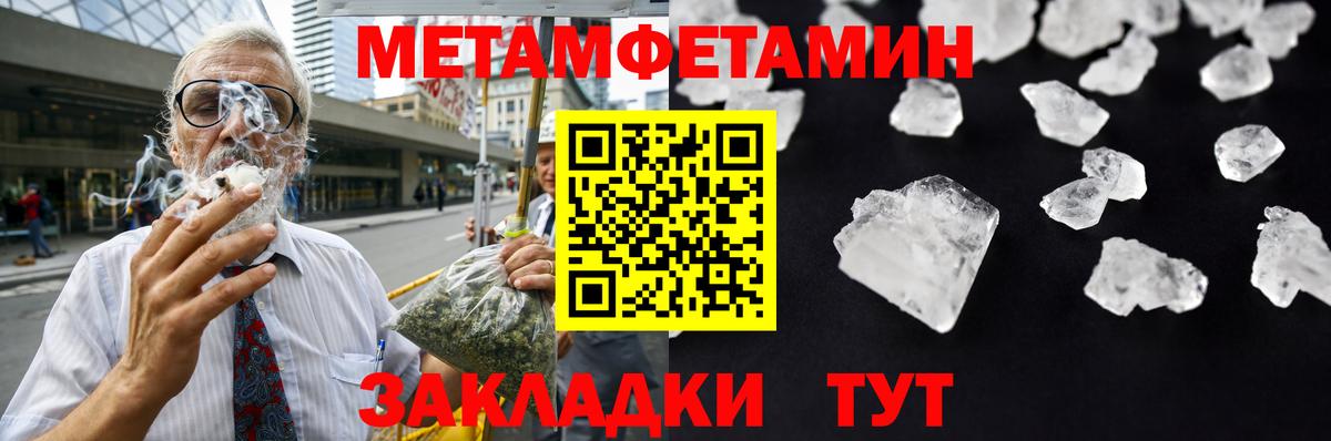МЕТАМФЕТАМИН  Вход с VPN  Кировск  Первитин витя 