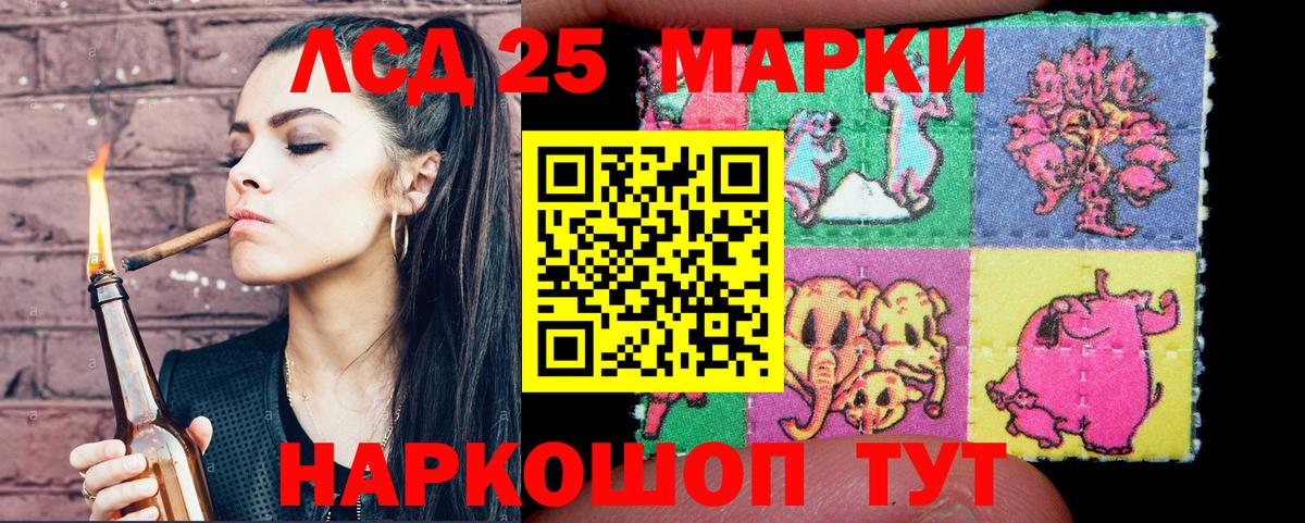 Марки 25I-NBOMe 1,5мг  Марки 25I-NBOMe 1,5мг  Кировск  Вход с VPN 