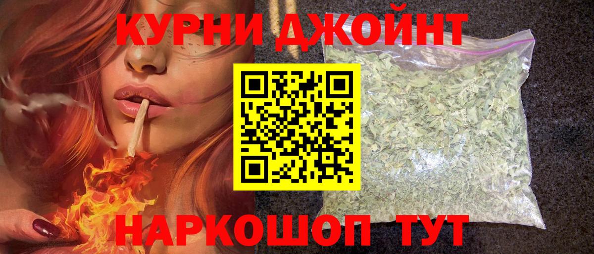 Бошки Шишки семена Кировск